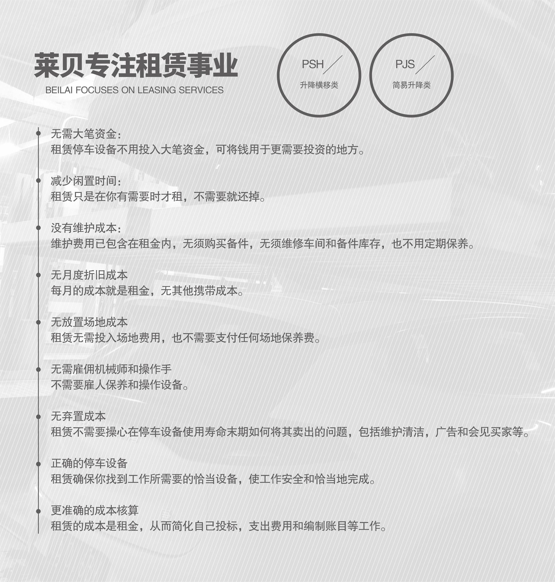 升降横移式立体车库简易升降式停车设备