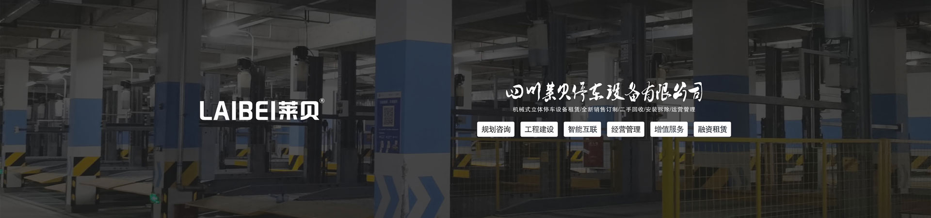 简易升降类机械式停车设备