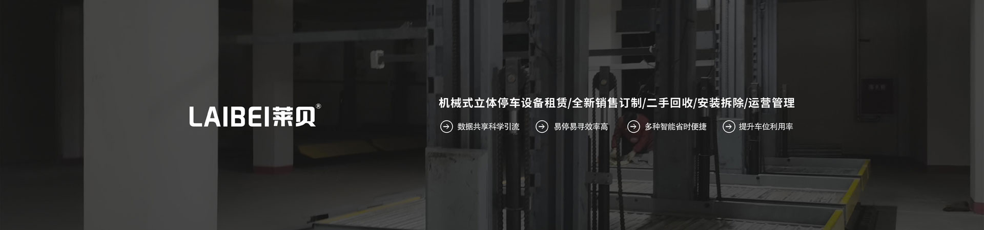 二层简易升降机械停车设备租用